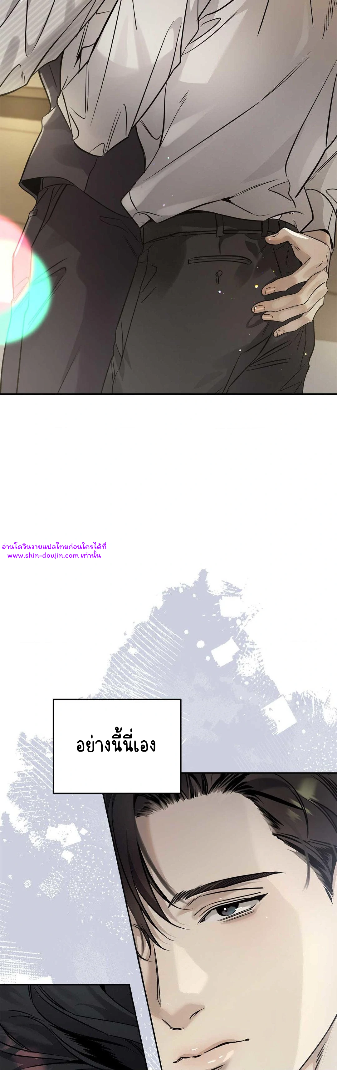 To Me Who Doesn’t Love You EP 22